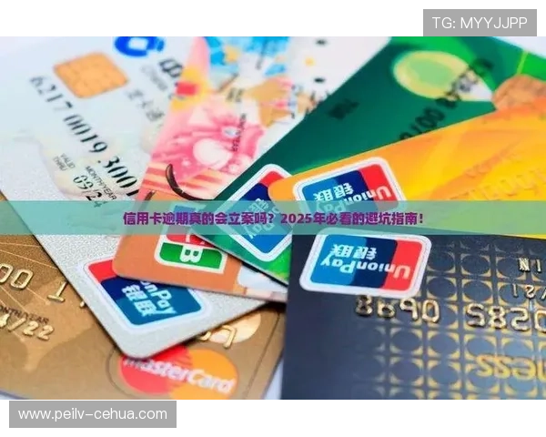 足球波胆赔率极限避坑指南极速提现攻略
